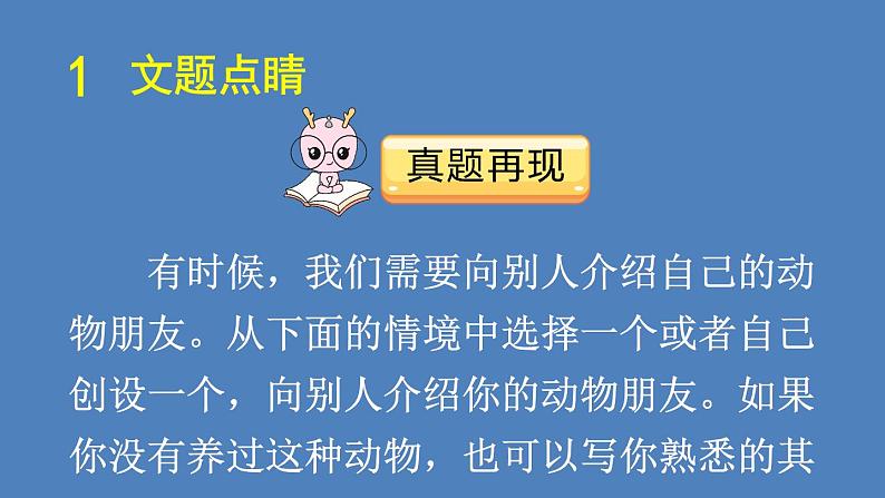 第1课时第6页