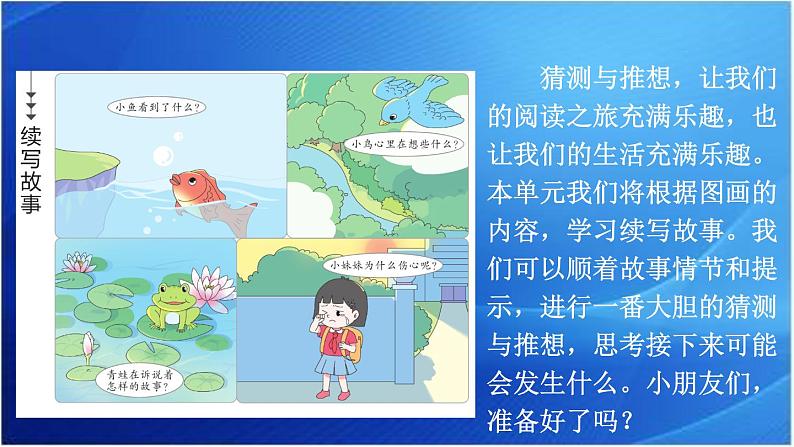 第1课时第2页