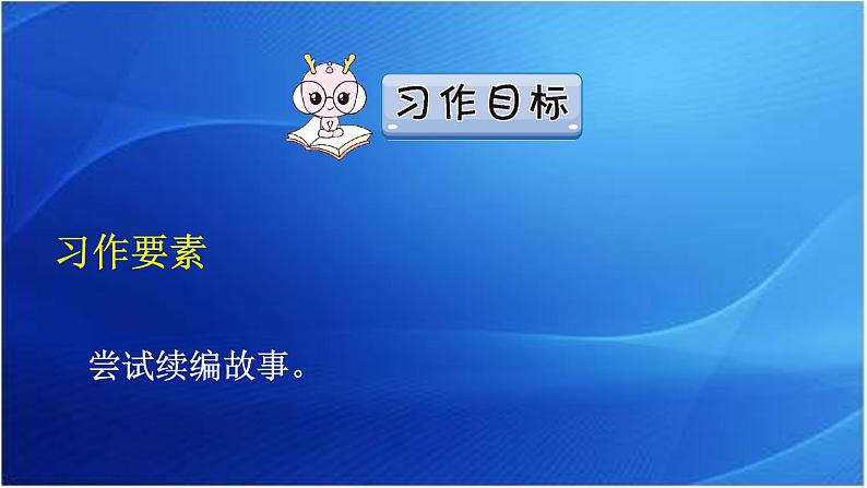 第1课时第6页