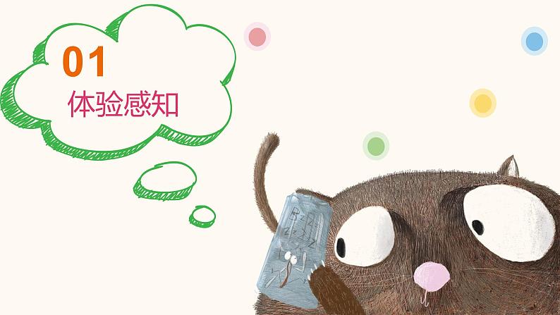 金奖作文二年级暑假第一讲能说会道夸自己第5页