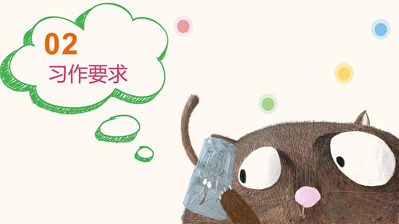 金奖作文二年级暑假第一讲能说会道夸自己第7页