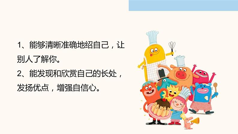 金奖作文二年级暑假第一讲能说会道夸自己第8页