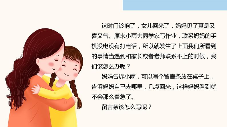 金奖作文二年级暑假第四讲言简意赅写留言第5页
