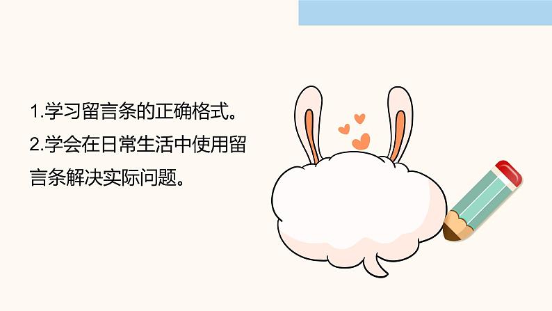 金奖作文二年级暑假第四讲言简意赅写留言第7页