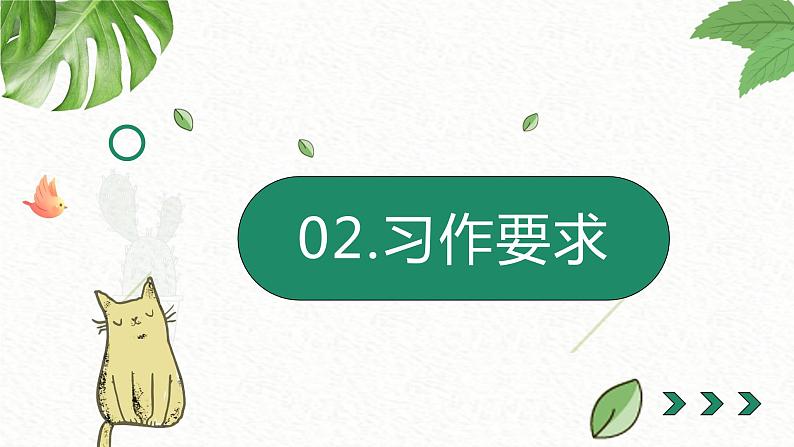 金奖作文二年级暑假第六讲植物第6页