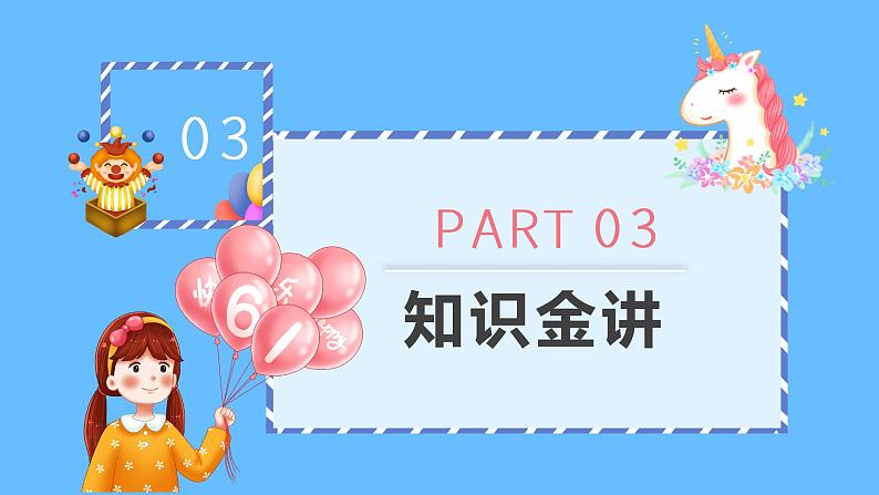金奖作文二年级暑假第八讲做手工第7页