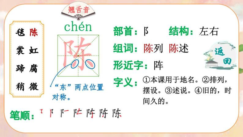 1《草原》 课件+教案+导学案课件+练习+音视频素材04