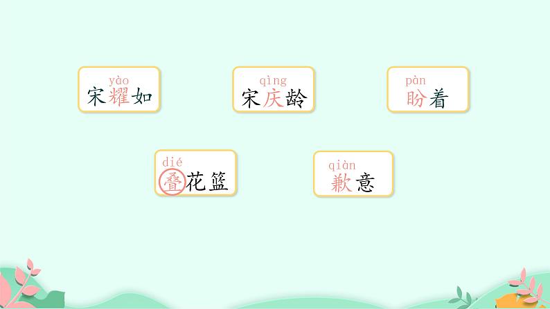 部编版语文三年级下册 21我不能失信课件PPT第4页