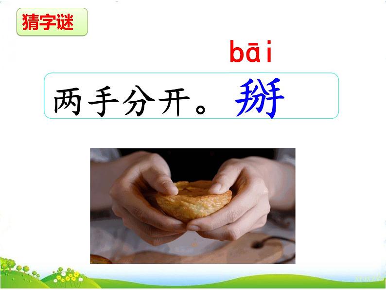 18.小猴子下山第6页