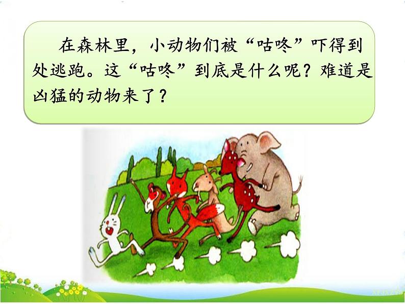20 咕咚第2页
