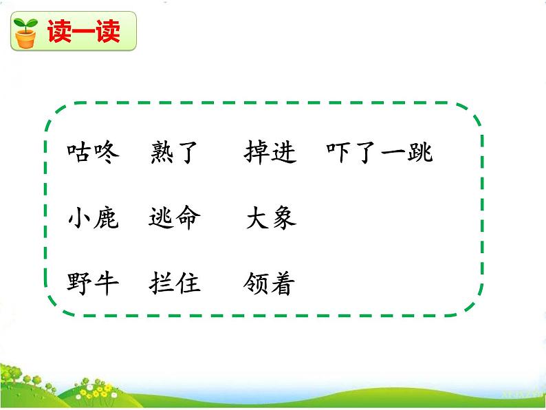20 咕咚第6页