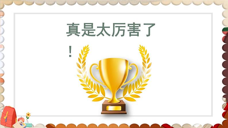 部编版语文二年级下册 看图写话训练课件:第三单元 长大以后做什么08