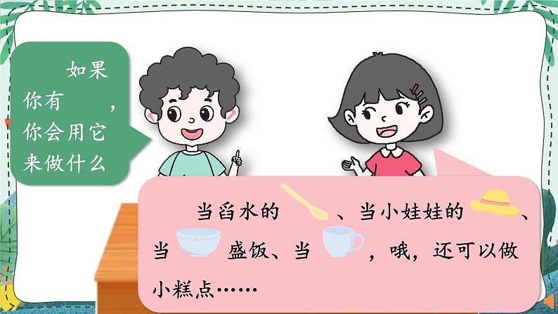 部编版语文二年级下册 看图写话训练课件:第四单元 半个蛋壳02