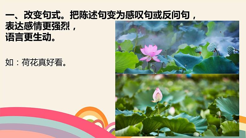 暑假二升三作文第二讲(课件+教案)06