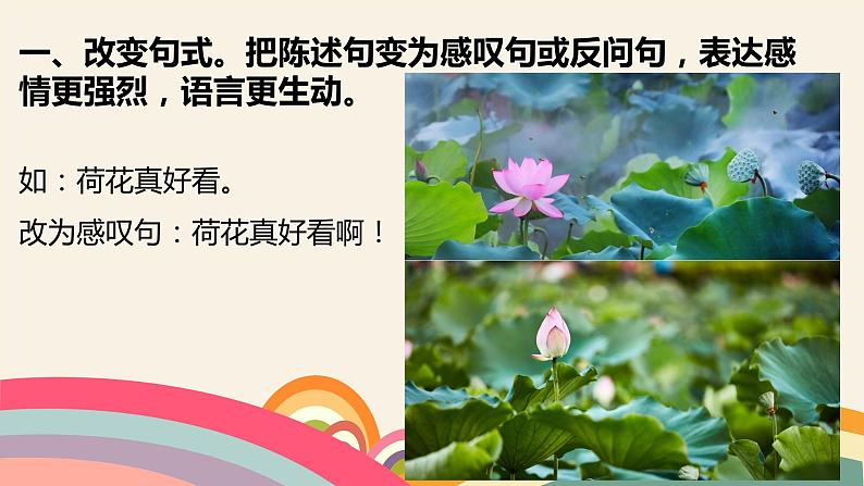 暑假二升三作文第二讲(课件+教案)07