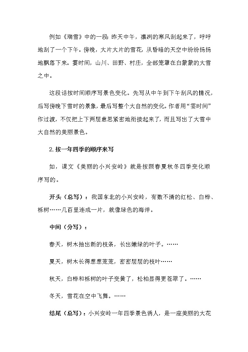 浜屽勾绾х鍥涜 鏃堕棿鍙樺寲鏈夊厛鍚嶣.第2页