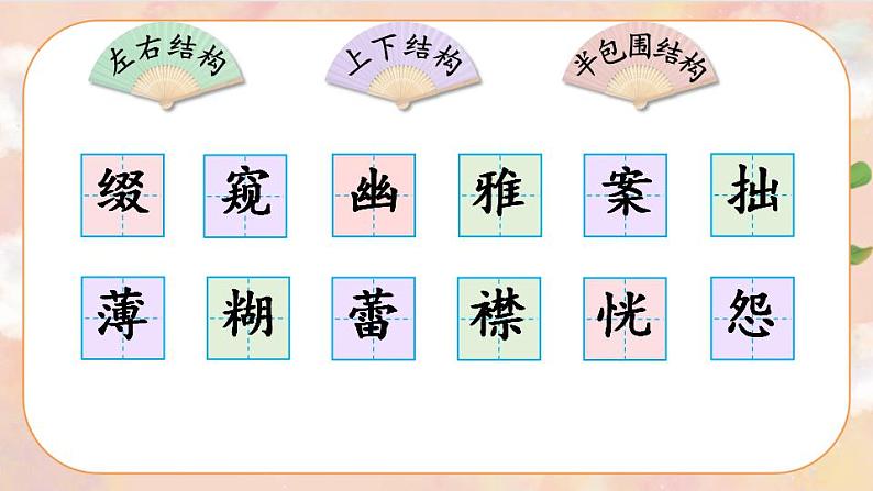 2《丁香结》 课件+教案+导学案课件+练习+音视频素材02