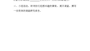 小学语文人教部编版五年级下册我爱你，汉字课后测评