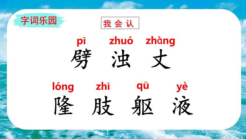 部编版四年级上册《盘古开天地》一等奖课件(完美版)07