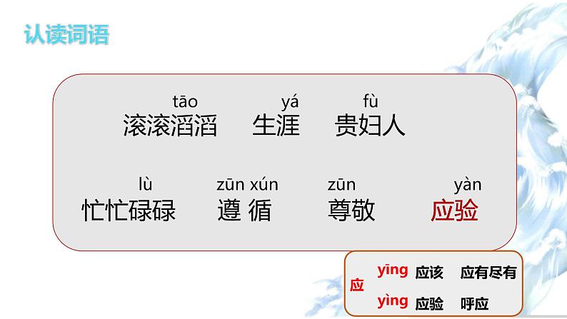 8.池子与河流(网课教学课件)第7页