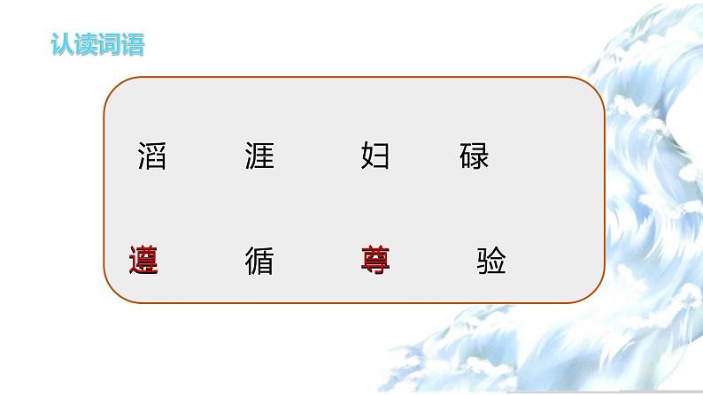 8.池子与河流(网课教学课件)第8页