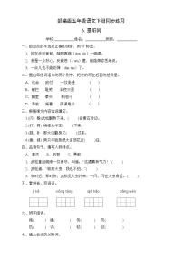 小学语文人教部编版五年级下册6 景阳冈优秀同步测试题