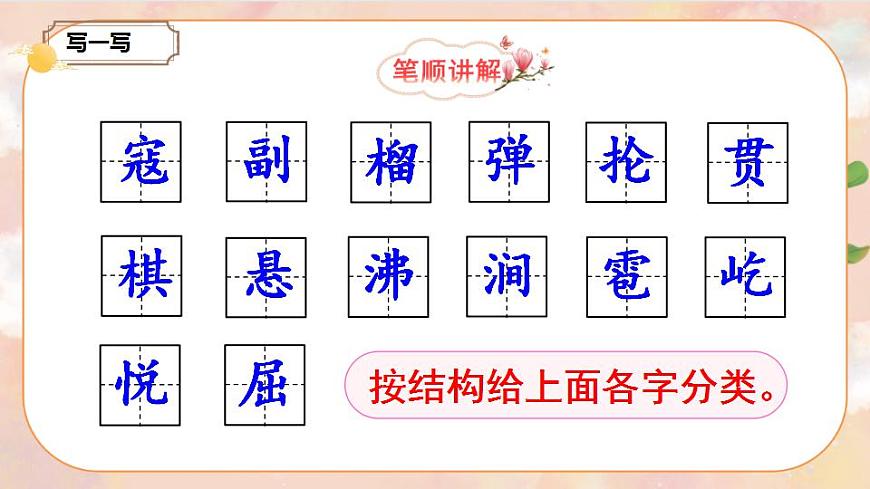 6 狼牙山五壯士（課件）第8頁