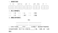 人教部编版三年级下册绝句巩固练习
