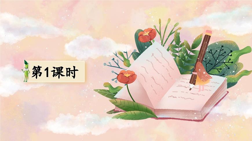 10 竹節(jié)人（課件）第2頁(yè)