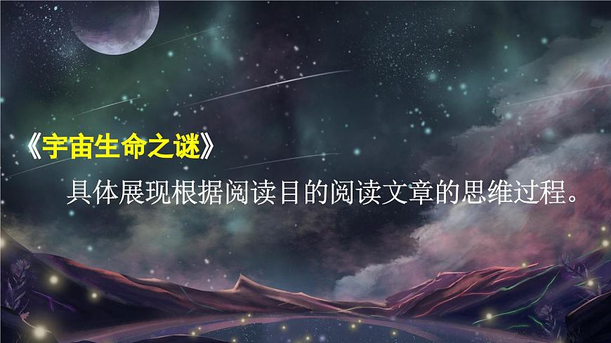 10 竹節(jié)人（課件）第5頁(yè)