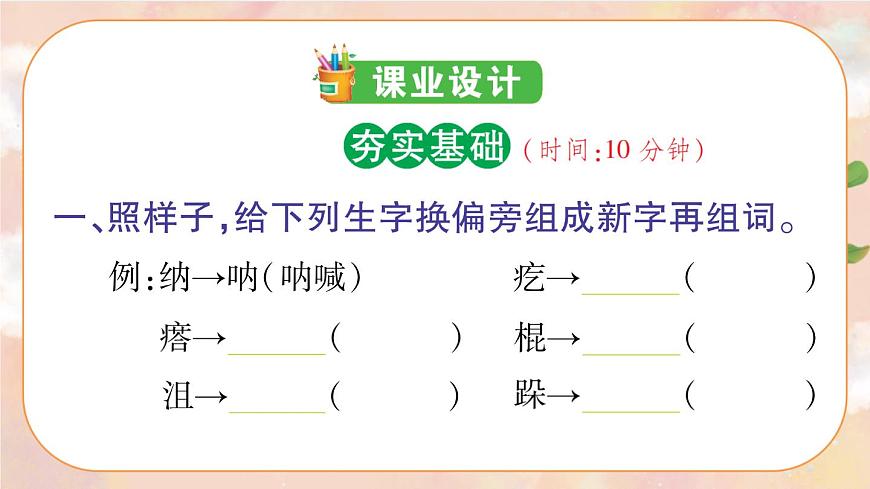10 竹節(jié)人 導(dǎo)學(xué)案課件第5頁(yè)