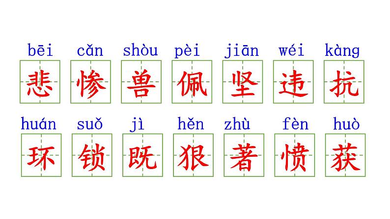 14、普罗米修斯 课件06