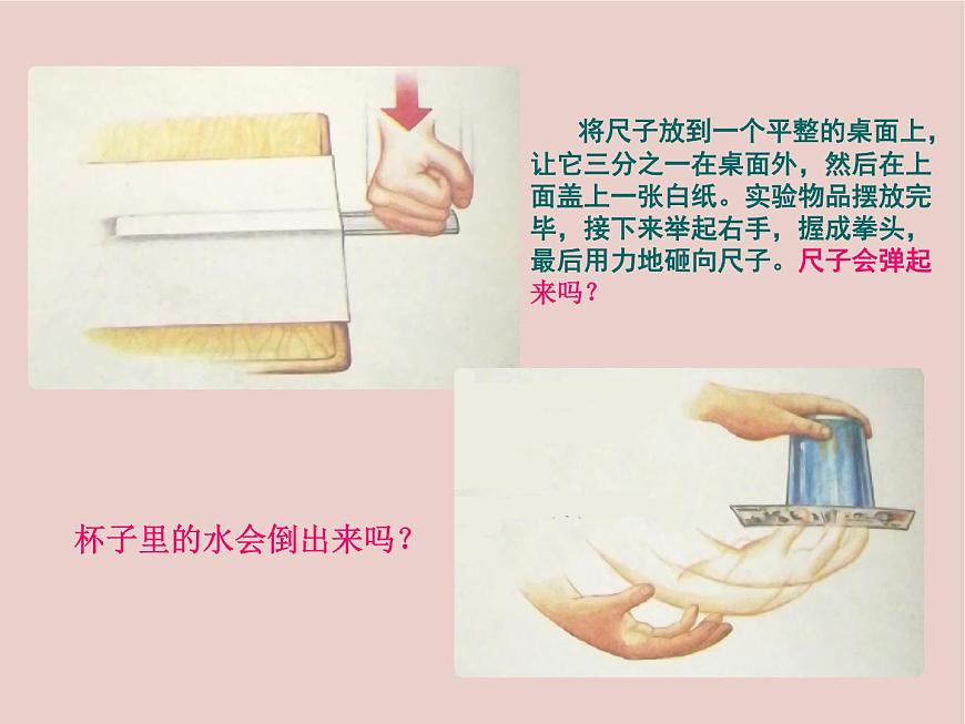 習(xí)作：我做了一項(xiàng)小實(shí)驗(yàn)  （課件）2021-2022學(xué)年語(yǔ)文三年級(jí)下冊(cè)第3頁(yè)