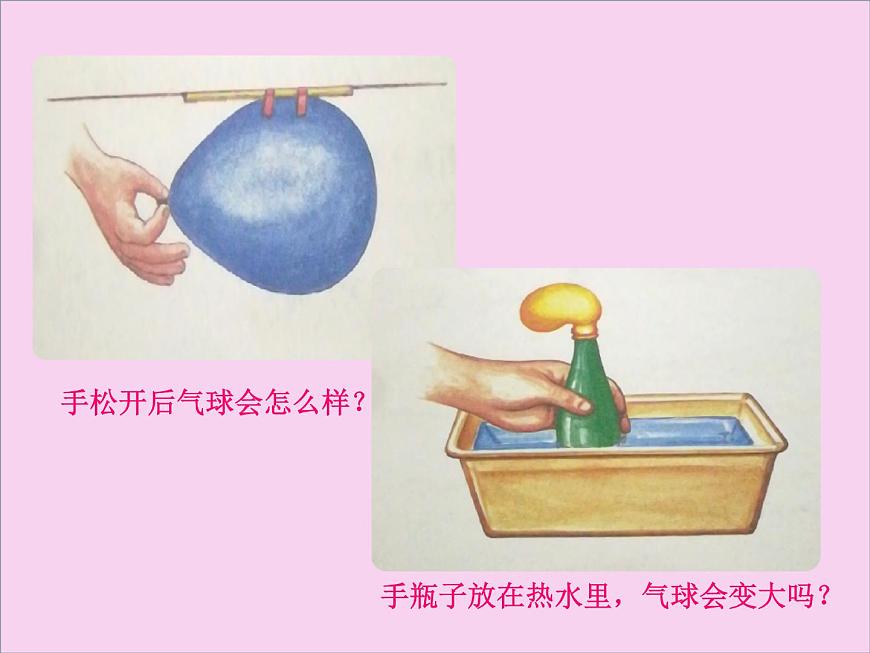 習(xí)作：我做了一項(xiàng)小實(shí)驗(yàn)  （課件）2021-2022學(xué)年語(yǔ)文三年級(jí)下冊(cè)第4頁(yè)