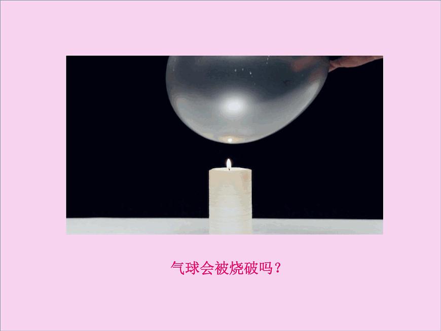 習(xí)作：我做了一項(xiàng)小實(shí)驗(yàn)  （課件）2021-2022學(xué)年語(yǔ)文三年級(jí)下冊(cè)第6頁(yè)