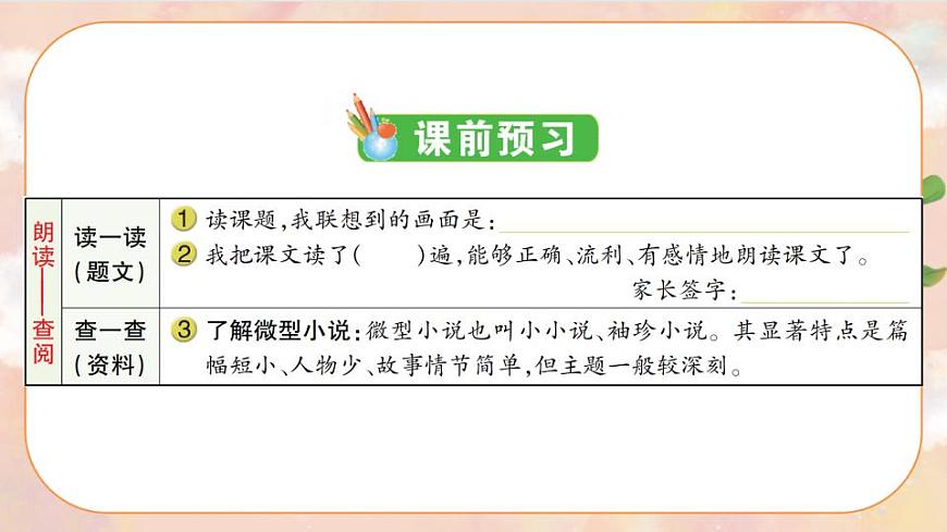 13 橋 導(dǎo)學(xué)案課件第2頁