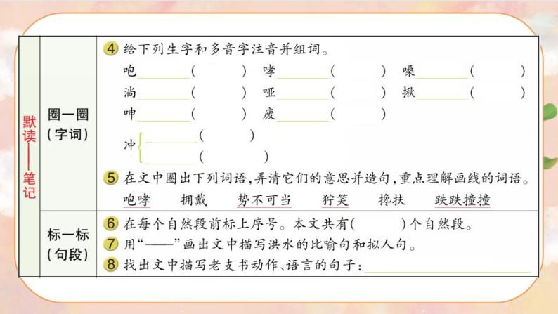 13《桥》 课件+教案+导学案课件+练习+音视频素材03