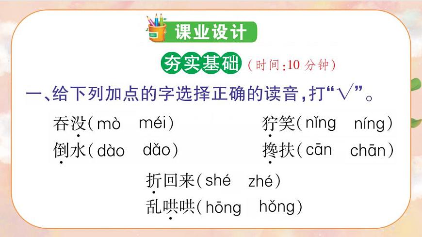 13 橋 導(dǎo)學(xué)案課件第5頁