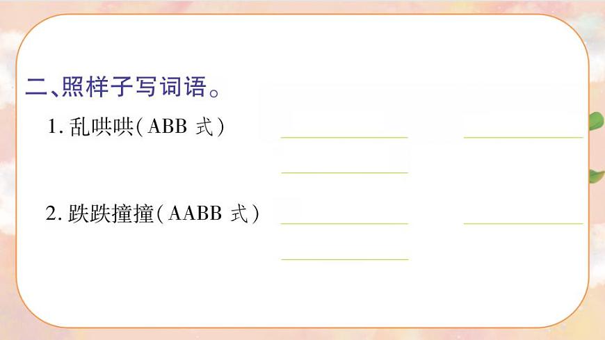 13 橋 導(dǎo)學(xué)案課件第6頁