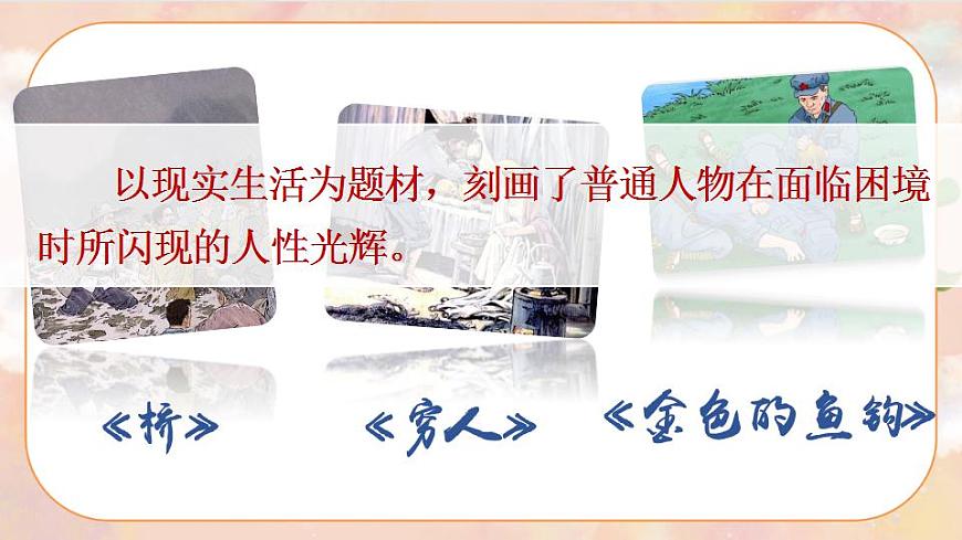 13 橋（課件）第4頁