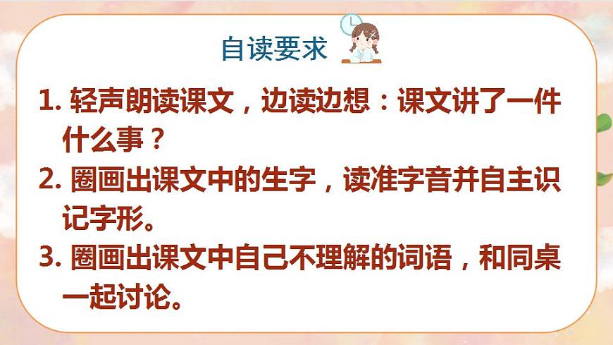 13 橋（課件）第5頁