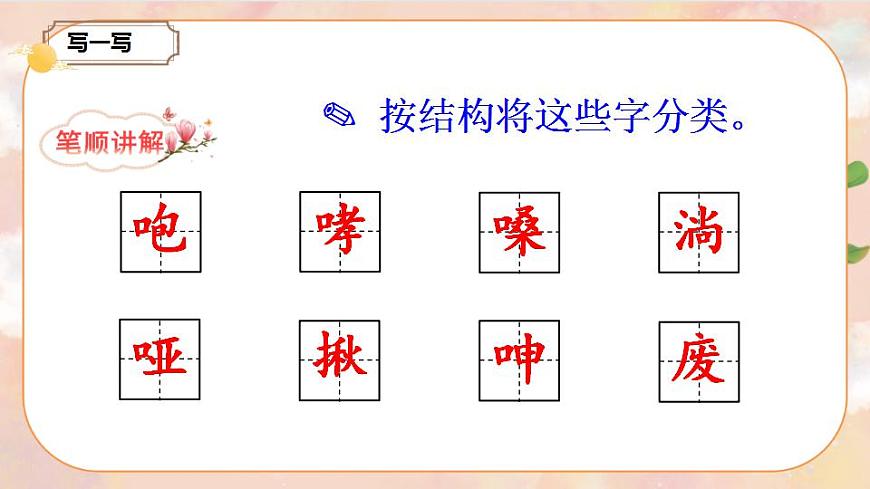 13 橋（課件）第7頁