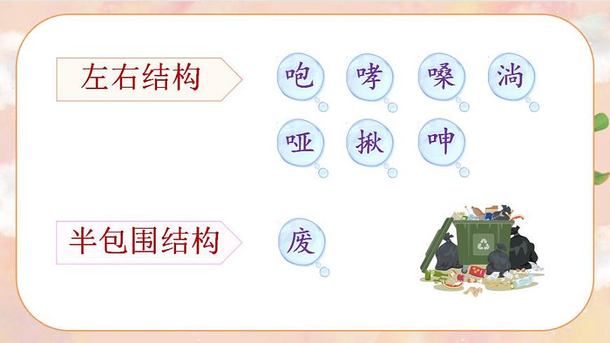 13 橋（課件）第8頁