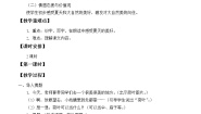 人教部编版 (五四制)一年级下册13 荷叶圆圆教案设计