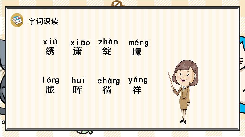11 白桦课件PPT06
