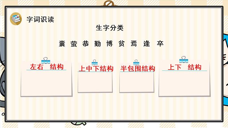 18 文言文二则课件PPT07