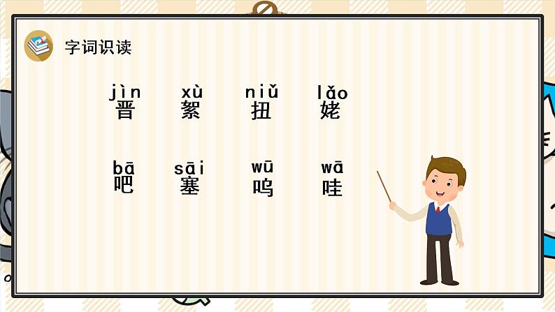 19小英雄雨来(节选)课件PPT第5页