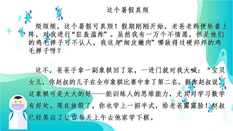 通用版语文写作专项(一)课件PPT第3页