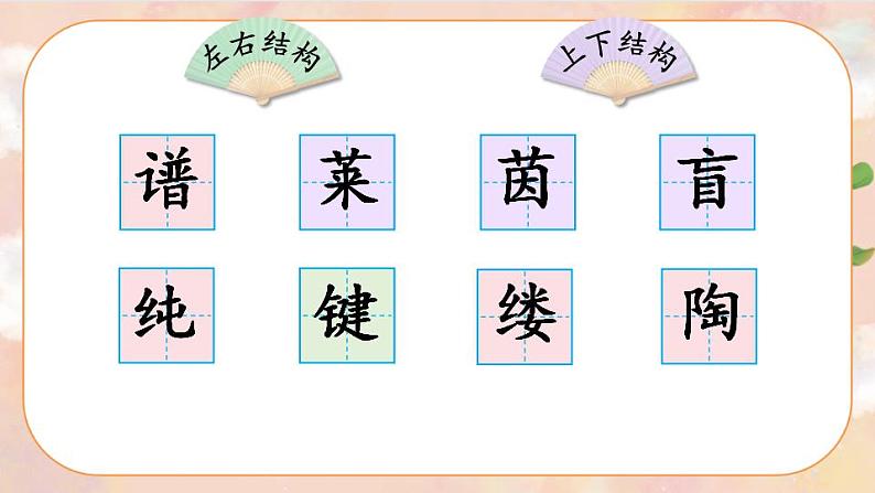 23《月光曲》 课件+教案+导学案课件+练习+音视频素材02