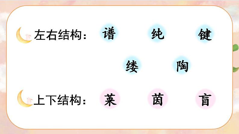 23《月光曲》 课件+教案+导学案课件+练习+音视频素材06